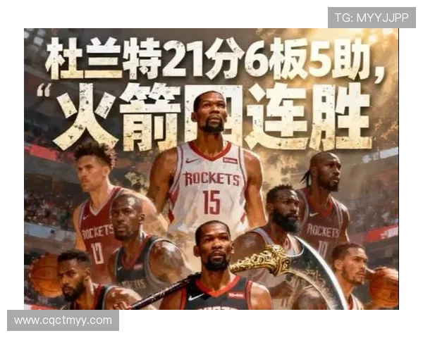 原创巨星低迷全队开花！火箭新战术让杜兰特成配角，骑士104分难救主